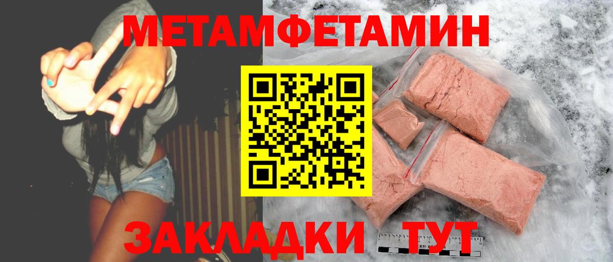 АМФЕТАМИН 97%  Вход с VPN  Тулун 