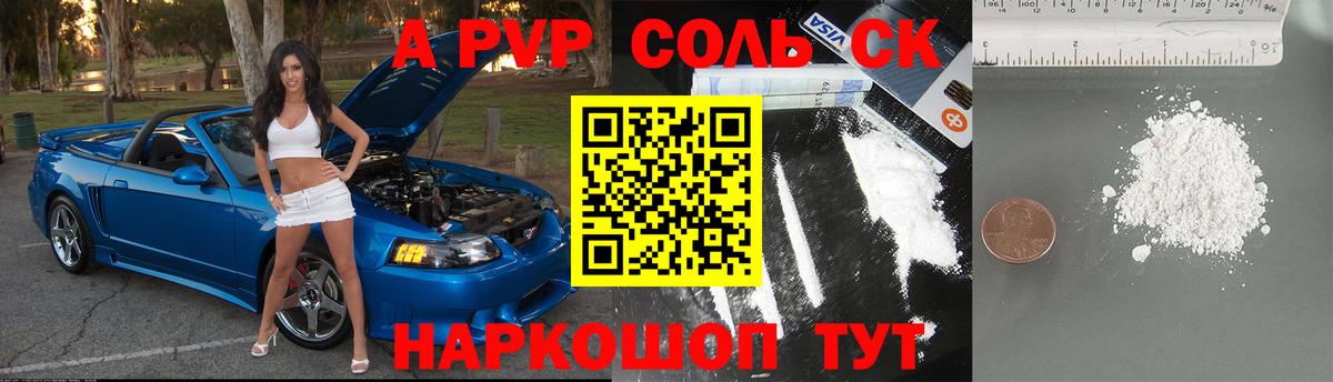 A-PVP Crystall Тулун
