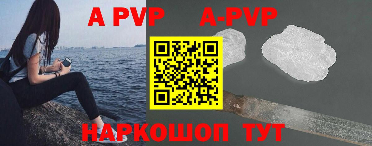 APVP Crystall  Альфа ПВП VHQ  Тулун  Вход с VPN 