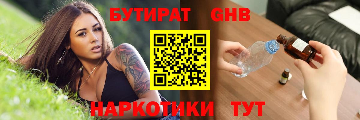 БУТИРАТ  Бутират буратино  Вход с VPN  Тулун 