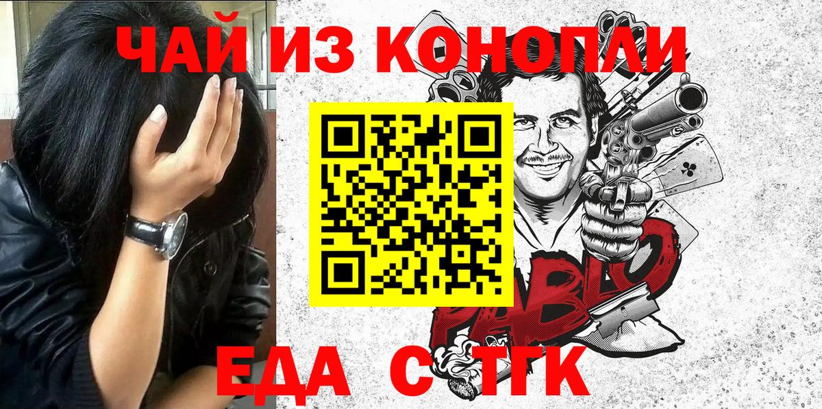 Печенье с ТГК марихуана  Вход с VPN  Тулун 