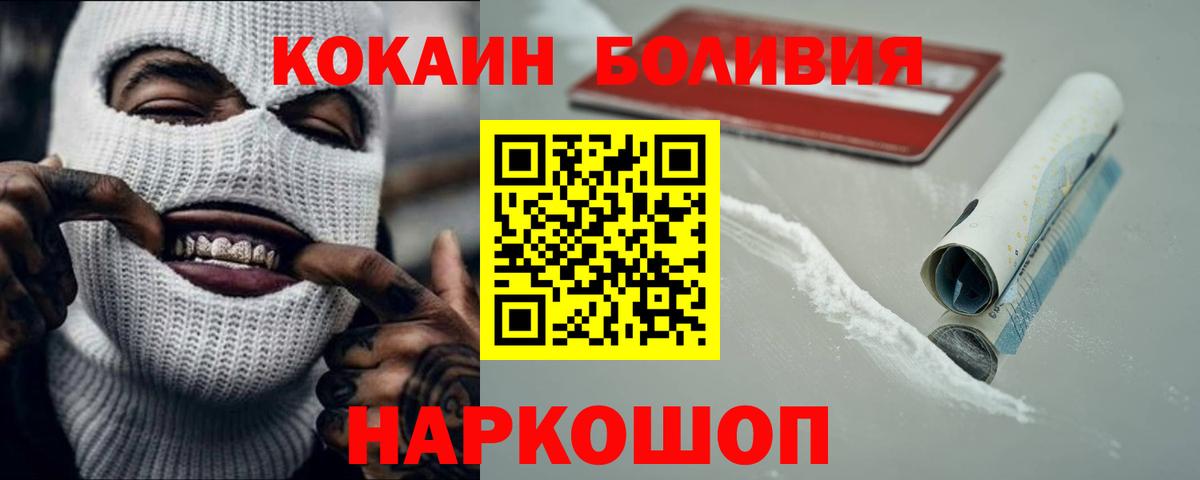 Cocaine Fish Scale Тулун