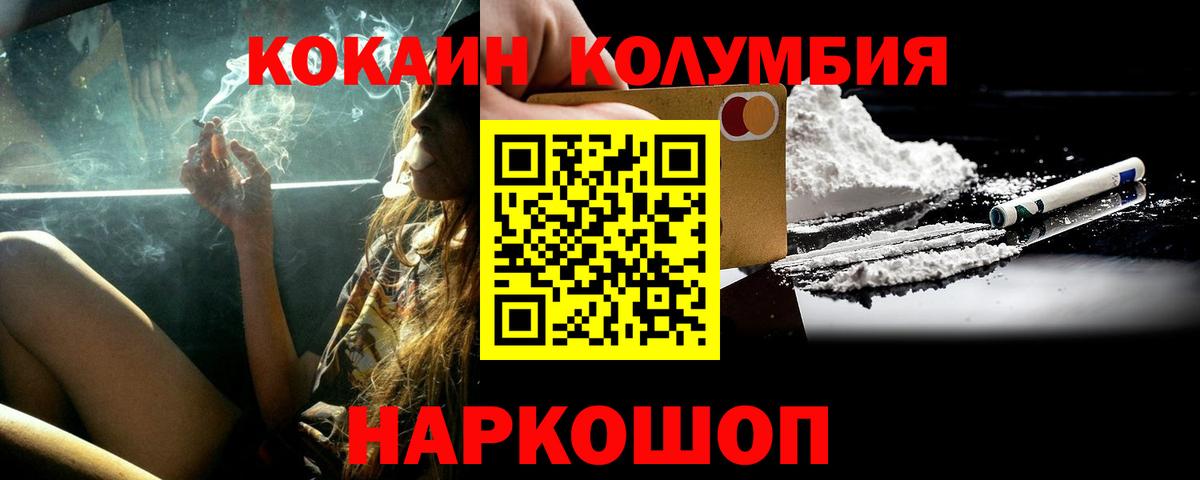 COCAIN VHQ  Вход с VPN  КОКАИН 97%  Тулун 