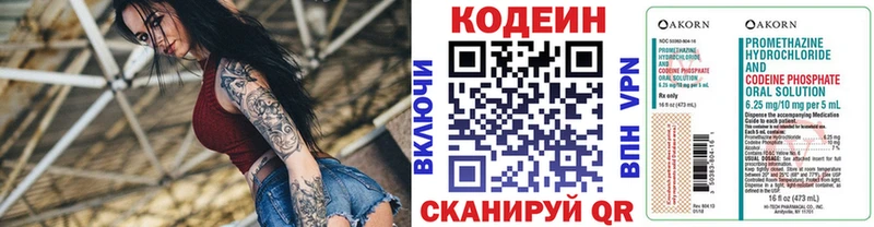Codein Purple Drank  Тулун 