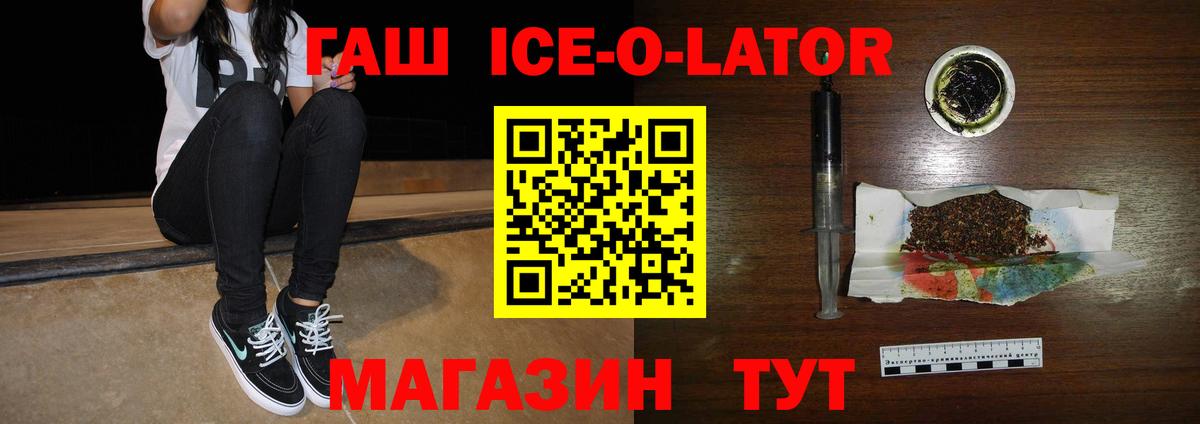Гашиш Изолятор Тулун