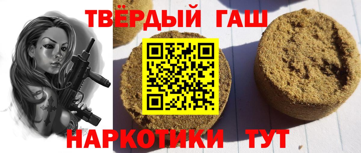 Гашиш убойный  Вход с VPN  Гашиш  ГАШ Изолятор  Тулун 