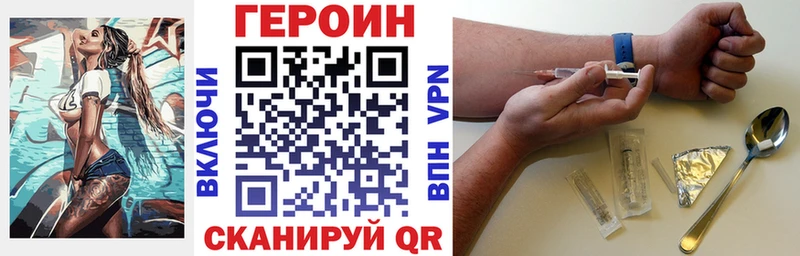 Героин хмурый  Тулун 
