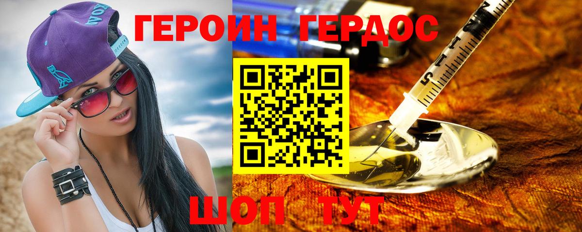 ГЕРОИН гречка Тулун