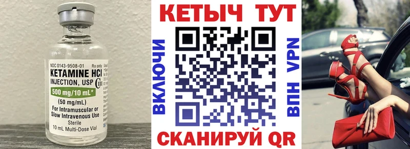 КЕТАМИН VHQ  купить наркоту  Тулун 