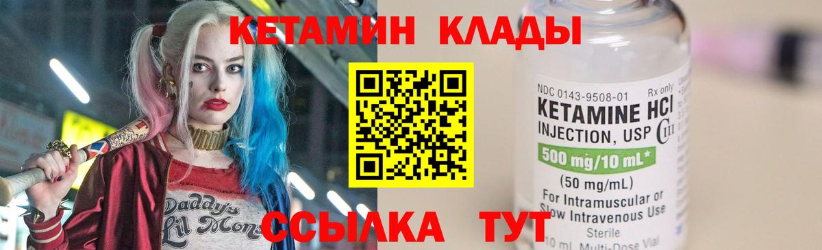Кетамин VHQ  Вход с VPN  КЕТАМИН VHQ  Тулун 