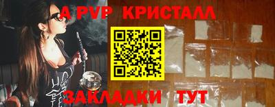 ALPHA-PVP Славянск-на-Кубани