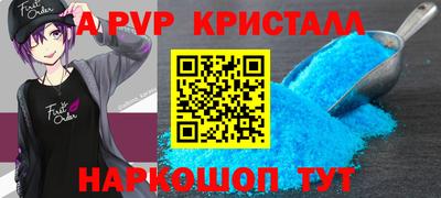 ALPHA-PVP Славянск-на-Кубани