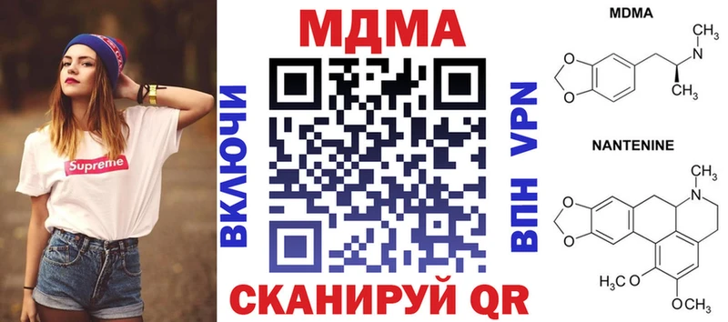 МДМА crystal  Тулун 