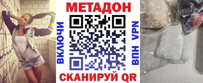 Метадон мёд  где купить   shop наркотические препараты  Тулун 
