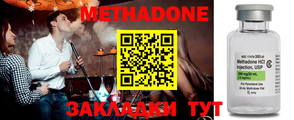 МЕТАДОН белоснежный  Вход с VPN  Тулун 