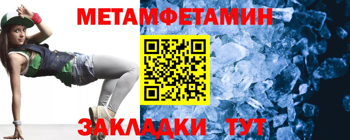 Метамфетамин Декстрометамфетамин 99.9%  Вход с VPN  Тулун 