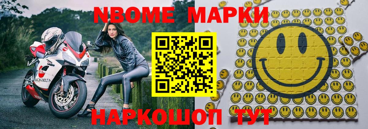 Наркотические марки 1500мкг  Наркотические марки  Тулун  Вход с VPN 
