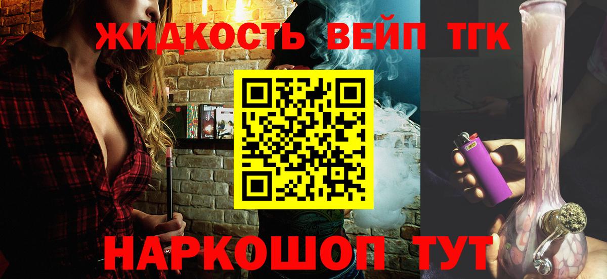 Дистиллят ТГК вейп с тгк  Дистиллят ТГК концентрат  Вход с VPN  Тулун 